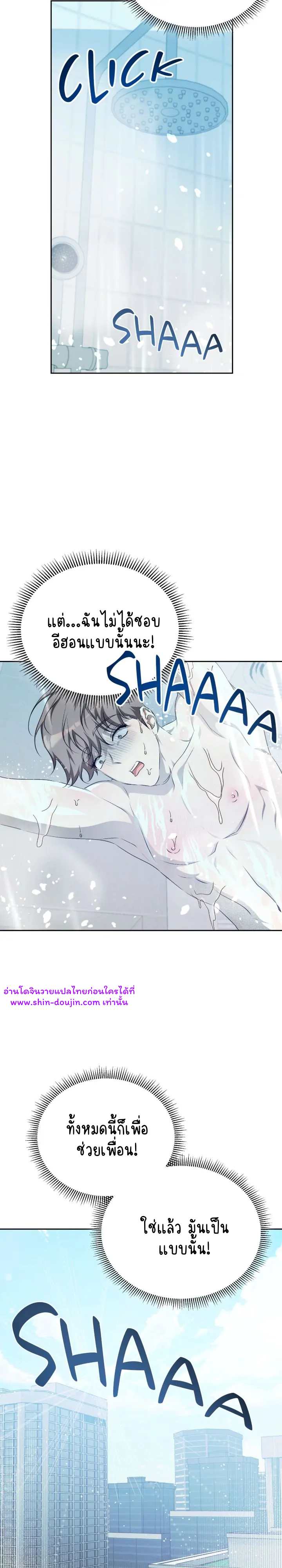 Cozy obsession EP 18